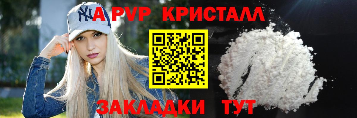 Alfa_PVP мука  APVP СК КРИС  A-PVP  что такое   Вход с VPN  A-PVP кристаллы  Сухой Лог 