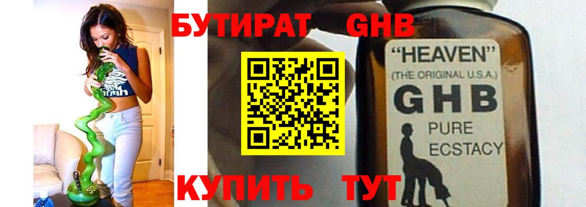 БУТИРАТ BDO 33% Сухой Лог