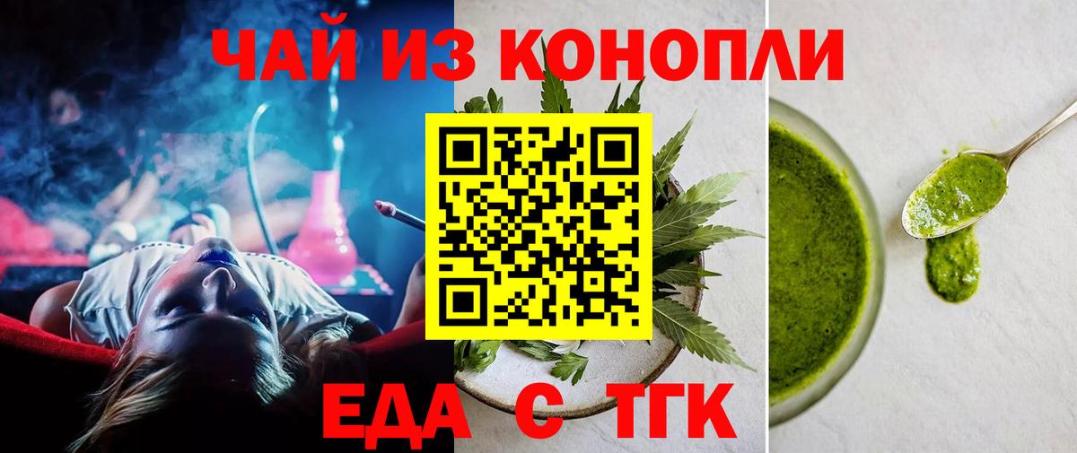 Печенье с ТГК конопля  Вход с VPN  Сухой Лог 