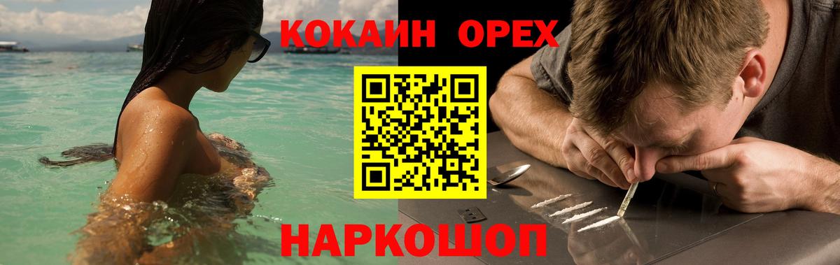COCAIN 97% Сухой Лог