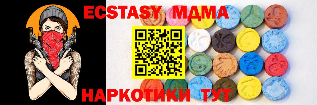 Экстази DUBAI  Вход с VPN  Сухой Лог  Ecstasy  Ecstasy таблы 