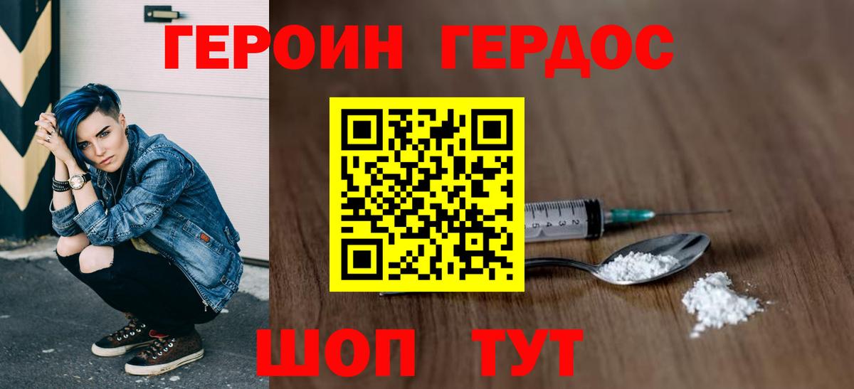 Героин  Вход с VPN  Сухой Лог  Героин Афган 