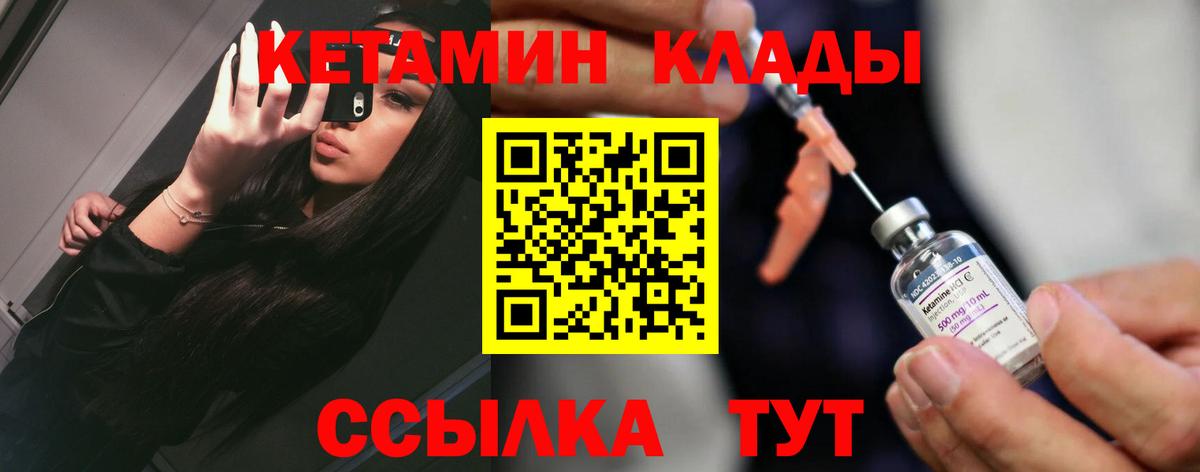 Сухой Лог  КЕТАМИН ketamine    ссылка  Вход с VPN 