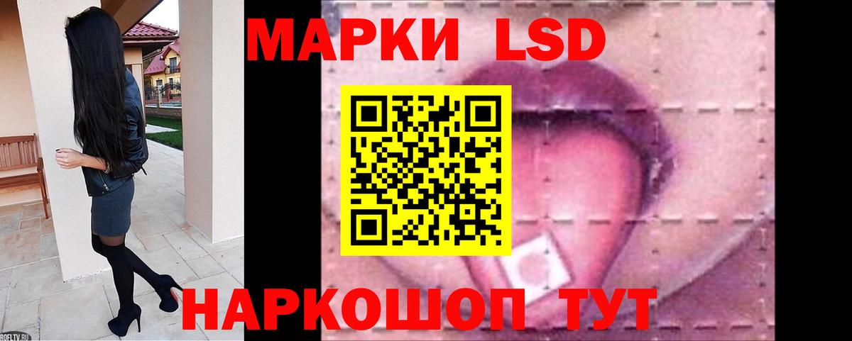 LSD-25 экстази кислота Сухой Лог