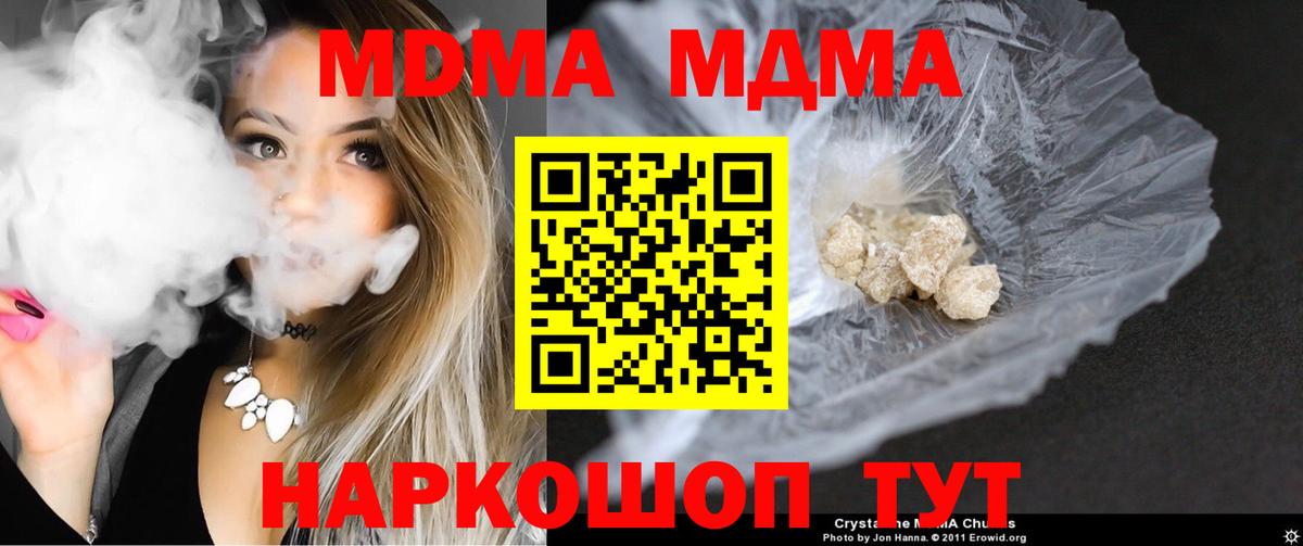 MDMA молли  MDMA кристаллы  Сухой Лог  МДМА  Вход с VPN 