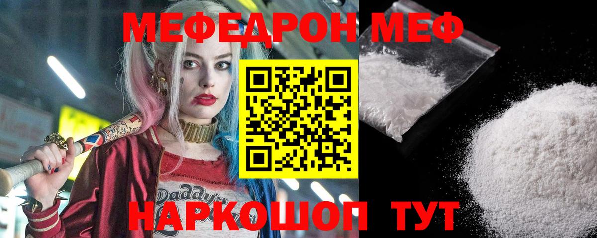 Меф VHQ  Вход с VPN  МЕФ mephedrone  МЕФ  Сухой Лог 