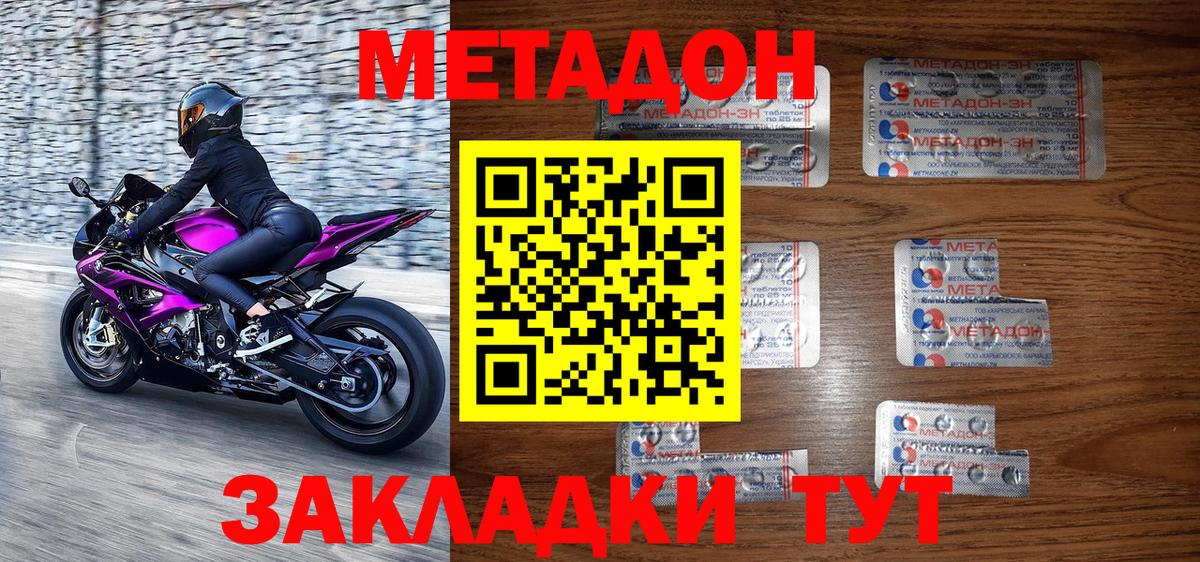 Метадон VHQ  Вход с VPN  Сухой Лог 