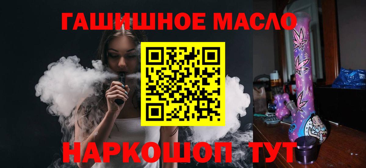 Сухой Лог  ТГК вейп  Дистиллят ТГК концентрат  Вход с VPN 